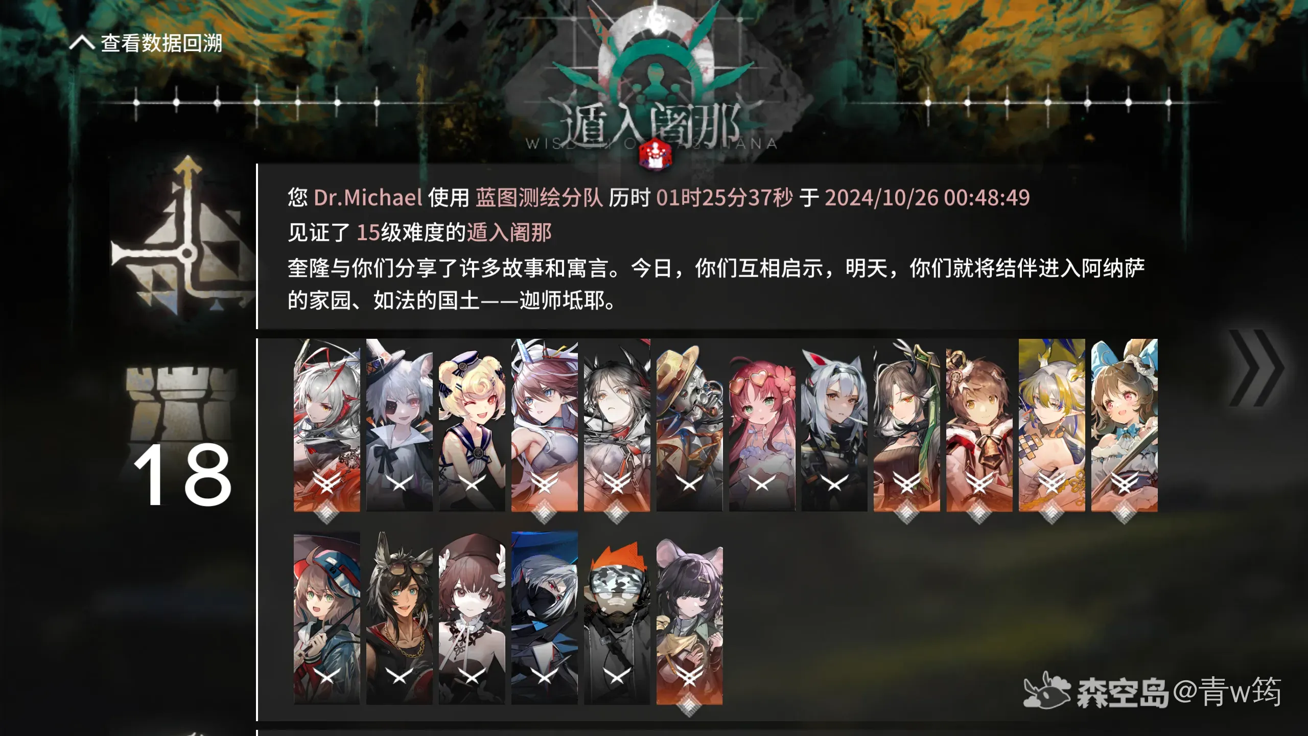 森空岛-鹰角网络官方社区