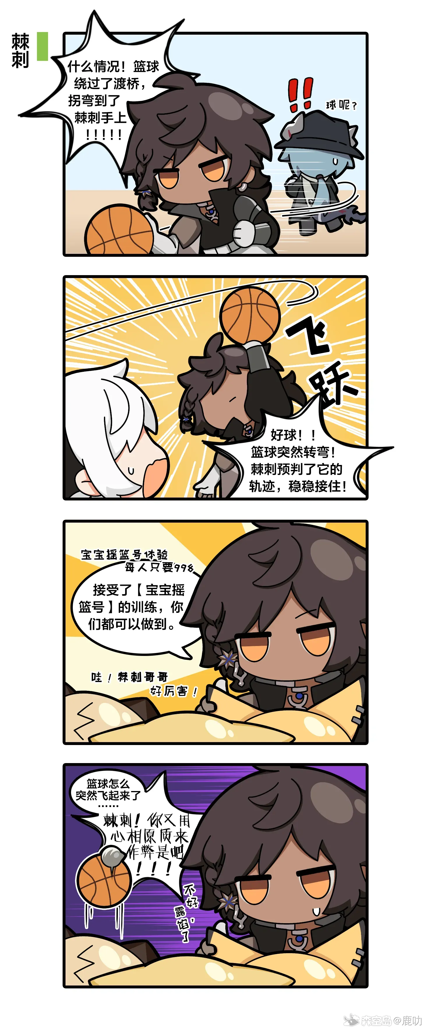 森空岛-鹰角网络官方社区