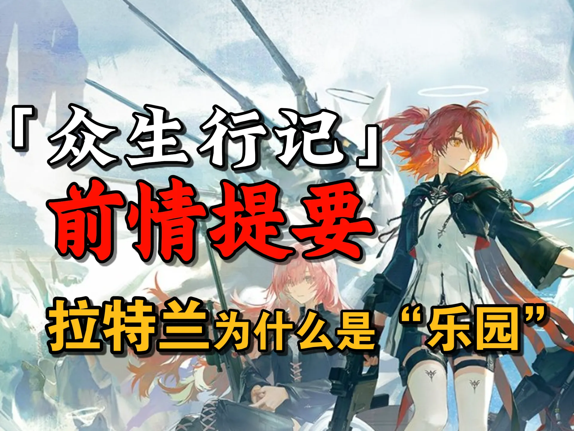 森空岛-鹰角网络官方社区