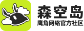 森空岛-鹰角网络官方社区